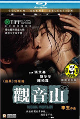 Buddha Mountain 觀音山 Blu-ray (2010) (Region A) (English Subtitled)
