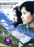 Bungee Jumping Of Their Own (2001) (Region 3 DVD) (English Subtitled) Korean movie