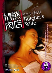 Butcher's Wife (2005) (Region Free DVD) (English Subtitled) Korean movie