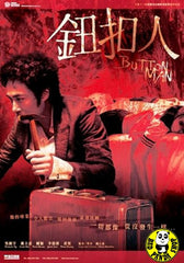 Buttonman (2008) (Region Free DVD) (English Subtitled)