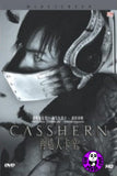 Casshern (2005) (Region 3 DVD) (English Subtitled) Japanese movie