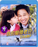 Champ (2012) (Region A Blu-ray) (English Subtitled) Korean movie