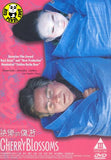 Cherry Blossoms (2008) (Region 3 DVD) (English Subtitled) Japanese movie