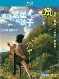 Children Who Chase Lost Voices From Deep Below 追逐繁星的孩子 (2011) (Region A Blu-ray) (English Subtitled) Japanese movie a.k.a. Hoshi o ou kodomo