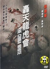 The China White (1989) (Region Free DVD) (English Subtitled)