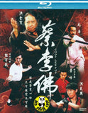 Choy Lee Fut Blu-ray (2011) (Region A) (English Subtitled)