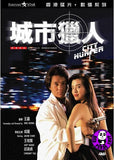 City Hunter 城市獵人 (1993) (Region 3 DVD) (English Subtitled) Digitally Remastered