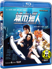City Hunter 城市獵人 Blu-ray (1993) (Region A) (English Subtitled)