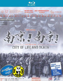 City Of Life & Death Blu-ray (2009) (Region A) (English Subtitled)