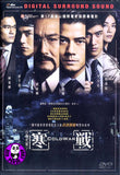 Cold War 寒戰 (2012) (Region 3 DVD) (English Subtitled) Director's Cut