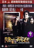 Coming Soon 陰容院在 (2009) (Region 3 DVD) (English Subtitled) Thai Movie