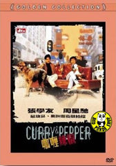 Curry & Pepper 咖喱辣椒 (1990) (Region Free DVD) (English Subtitled) Digitally Remastered