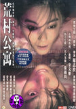 Curse Of The Deserted 荒村公寓 (2010) (Region Free DVD) (English Subtitled)