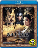 Curse Of The Golden Flower Blu-ray (2006) 滿城盡帶黃金甲 (Region A) (English Subtitled)