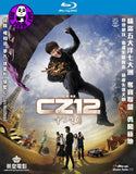 CZ12 十二生肖 Blu-ray (2012) (Region A) (English Subtitled) a.k.a. Chinese Zodiac