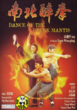 Dance Of The Drunk Mantis (1979) (Region Free DVD) (English Subtitled) (Mei Ah)
