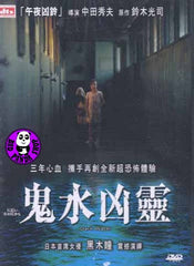 Dark Water (2002) (Region 3 DVD) (English Subtitled) Japanese movie