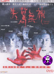Dating Death (2004) (Region 3 DVD) (English Subtitled)
