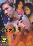 Day Off (2001) (Region Free DVD) (English Subtitled)