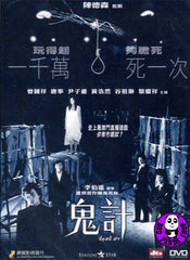 Dead Air (2009) (Region Free DVD) (English Subtitled)