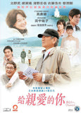 Dearest (2012) (Region 3 DVD) (English Subtitled) Japanese movie a.k.a. Anata e