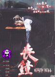 Death Bell (2010) (Region 3 DVD) (English Subtitled) Korean movie