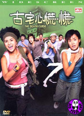 The Death Curse DVD (2003) (Region Free DVD) (English Subtitled)