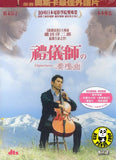 Departures (2009) (Region 3 DVD) (English Subtitled) Japanese movie
