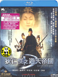 Detective Dee & The Mystery Of The Phantom Flame 狄仁傑之通天帝國 Blu-ray (2010) (Region A) (English Subtitled)