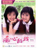 Devoted to You (1986) 痴心的我 (Region 3 DVD) (English Subtitled)