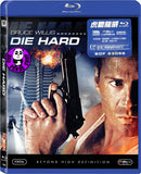 Die Hard 虎膽龍威 Blu-Ray (1988) (Region A) (Hong Kong Version)
