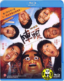 Din Tao: Leader of the Parade Blu-ray (2012) (Region A) (English Subtitled)