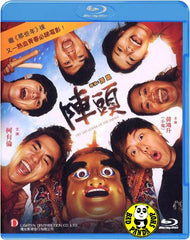 Din Tao: Leader of the Parade Blu-ray (2012) (Region A) (English Subtitled)