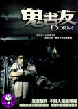 Dorm 鬼書友 (2006) (Region 3 DVD) (English Subtitled) Thai Movie