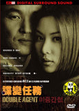 Double Agent (2003) (Region 3 DVD) (English Subtitled) Korean movie