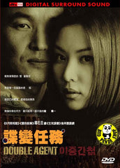Double Agent (2003) (Region 3 DVD) (English Subtitled) Korean movie