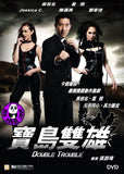 Double Trouble (2012) (Region 3 DVD) (English Subtitled)