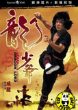 Dragon Lord 龍少爺 (1982) (Region 3 DVD) (English Subtitled) Digitally Remastered