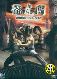 Dragon Tiger Gate 龍虎門 DVD (2006) (Region Free DVD) (English Subtitled)