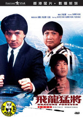 Dragons Forever 飛龍猛將 (1988) (Region 3 DVD) (English Subtitled) Digitally Remastered