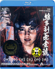 Dream Home Blu-ray (2010) 維多利亞壹號 (Region A) (English Subtitled)