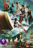 The Drummer DVD (2007) (Region Free DVD) (English Subtitled)