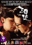 The Drunkard 酒徒 DVD (2011) (Region Free DVD) (English Subtitled)