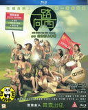 Due West: Our Sex Journey 一路向西 Blu-ray (2012) (Region Free) (English Subtitled)
