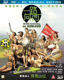 Due West: Our Sex Journey 一路向西 2D + 3D Blu-ray (2012) (Region Free) (English Subtitled)
