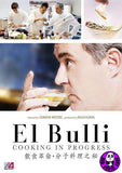 El Bulli Cooking in Progress Blu-Ray (Ingo Fliess) (Region A) (Hong Kong Version)