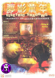 Electric Shadows (2004) (Region 3 DVD) (English Subtitled)