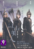 An Empress And The Warriors (2008) (Region Free DVD) (English Subtitled)