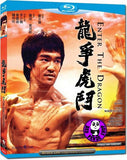 Enter The Dragon 龍爭虎鬥 Blu-ray (1973) (Region A) (Hong Kong Version) (English Subtitled)