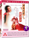 Erotic Ghost Story II (1991) (Region 3 DVD) (English Subtitled) Digitally Remastered